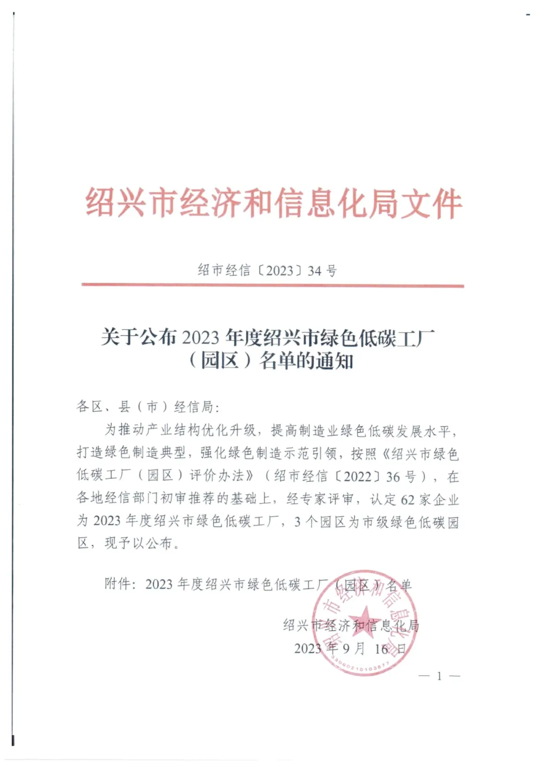 wq-pump-submersible-fengqiu-crane.webp